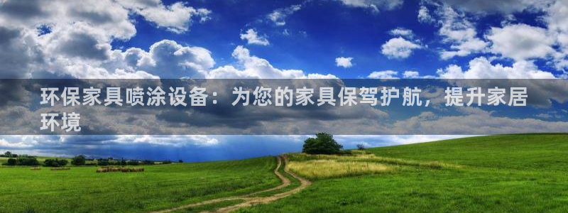 杏耀平台的专用通道